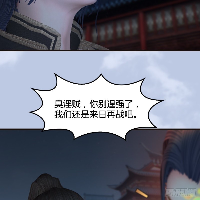 《堕玄师》漫画最新章节第435话：楚越VS宁无双-上免费下拉式在线观看章节第【52】张图片