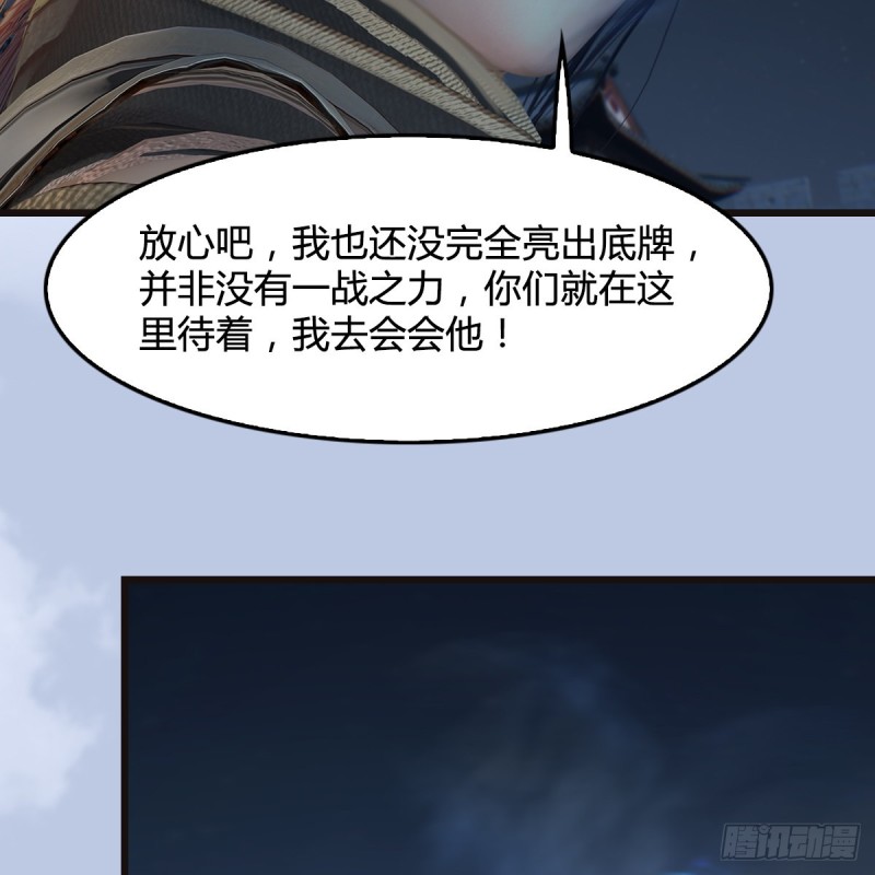 《堕玄师》漫画最新章节第435话：楚越VS宁无双-上免费下拉式在线观看章节第【56】张图片