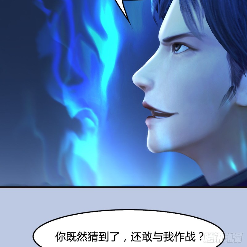 《堕玄师》漫画最新章节第435话：楚越VS宁无双-上免费下拉式在线观看章节第【62】张图片