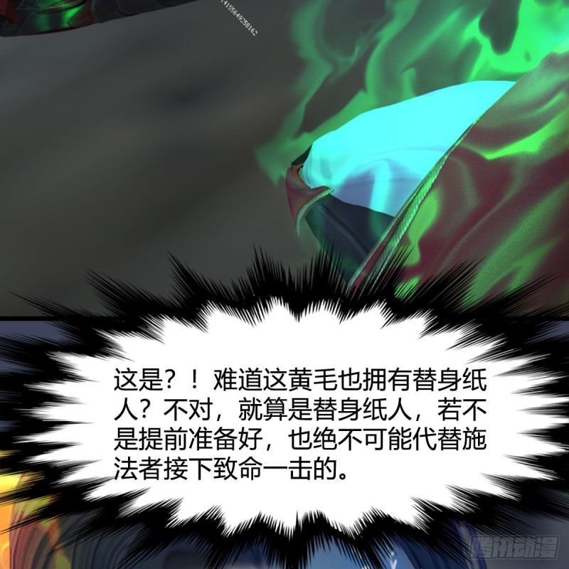 《堕玄师》漫画最新章节第437话：通幽续命免费下拉式在线观看章节第【62】张图片