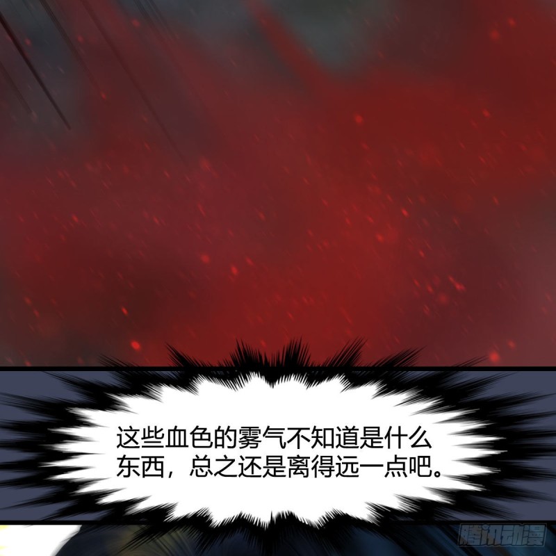 《堕玄师》漫画最新章节第438话：西荒圣器免费下拉式在线观看章节第【13】张图片