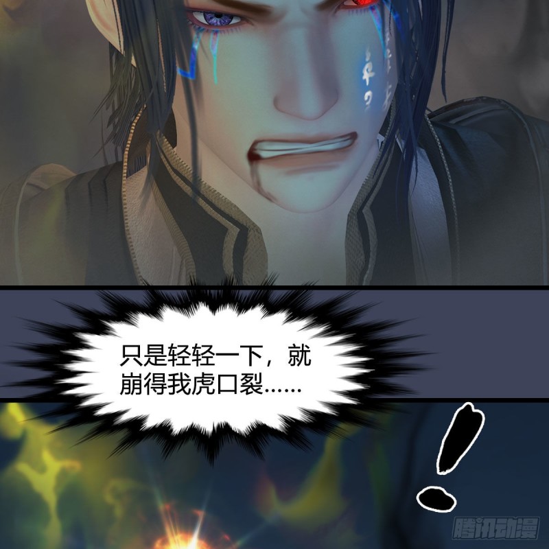 《堕玄师》漫画最新章节第438话：西荒圣器免费下拉式在线观看章节第【22】张图片