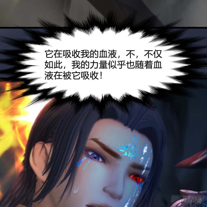 《堕玄师》漫画最新章节第438话：西荒圣器免费下拉式在线观看章节第【24】张图片