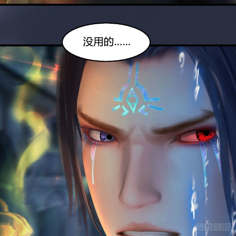 《堕玄师》漫画最新章节第438话：西荒圣器免费下拉式在线观看章节第【30】张图片