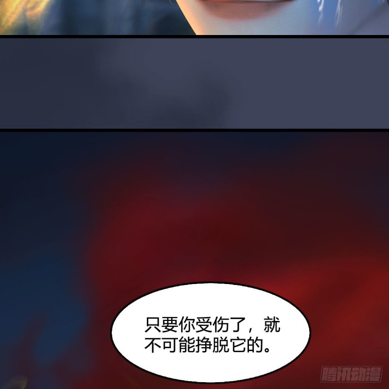 《堕玄师》漫画最新章节第438话：西荒圣器免费下拉式在线观看章节第【31】张图片