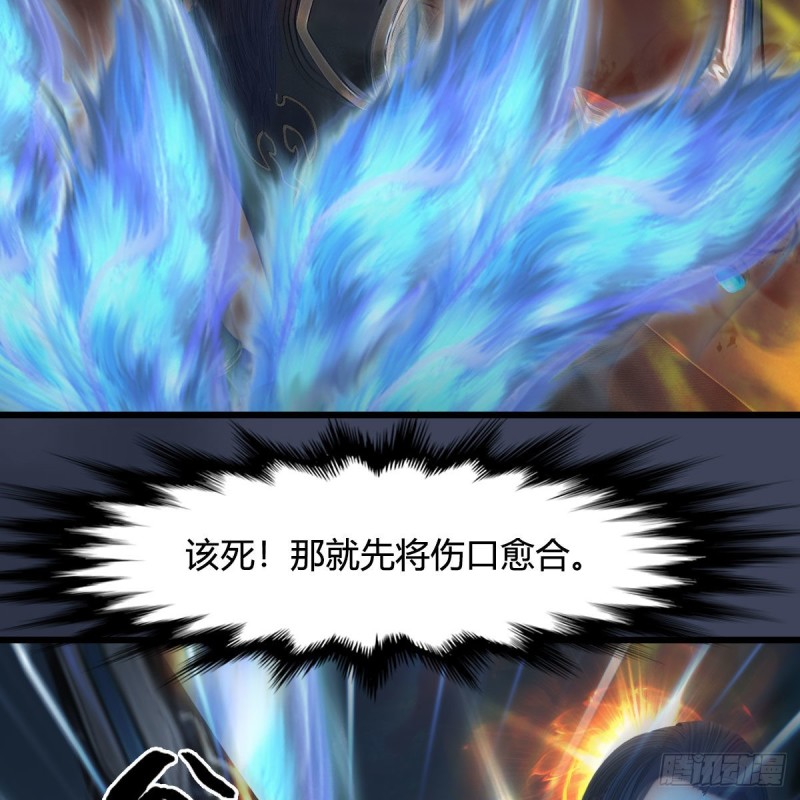 《堕玄师》漫画最新章节第438话：西荒圣器免费下拉式在线观看章节第【33】张图片