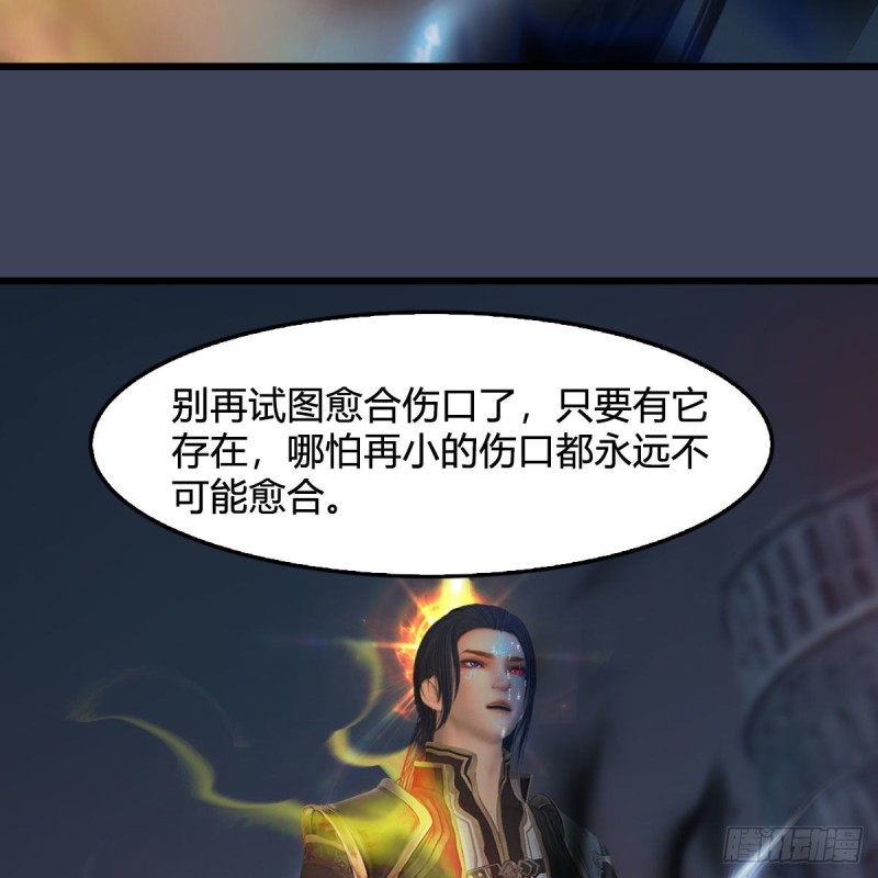 《堕玄师》漫画最新章节第438话：西荒圣器免费下拉式在线观看章节第【36】张图片