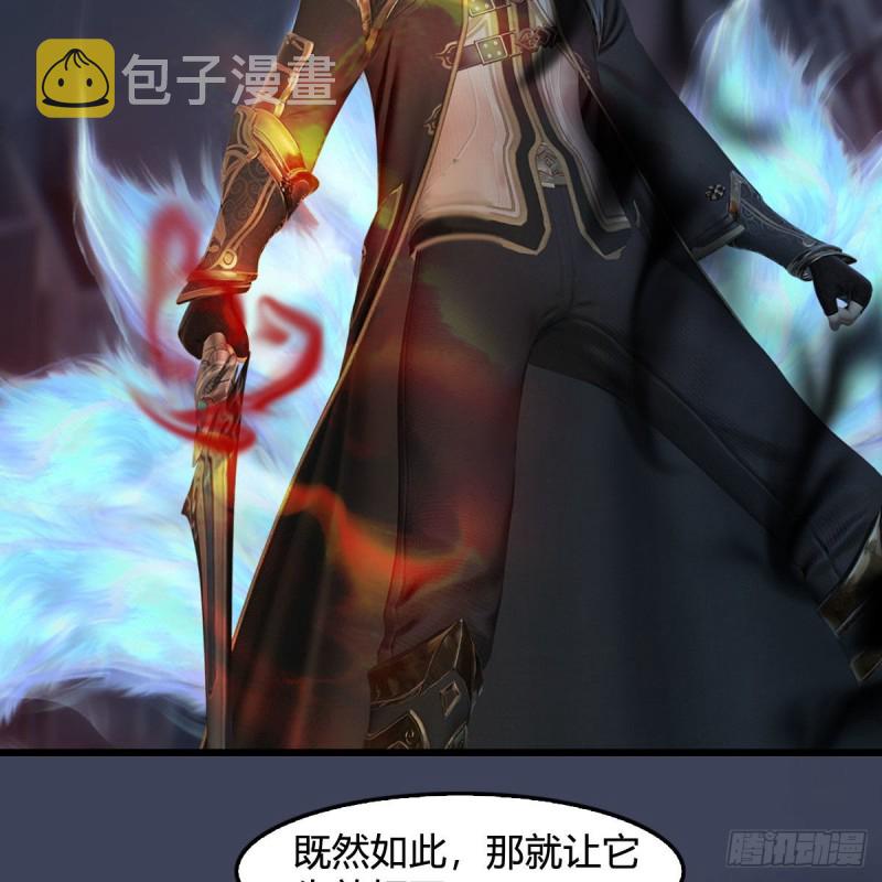 《堕玄师》漫画最新章节第438话：西荒圣器免费下拉式在线观看章节第【37】张图片