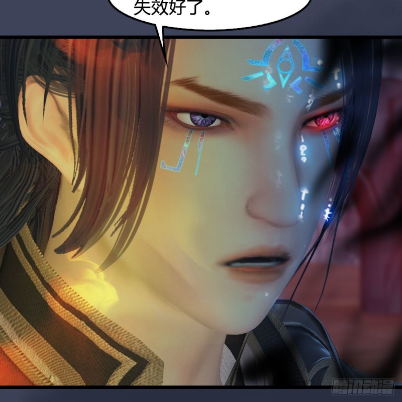 《堕玄师》漫画最新章节第438话：西荒圣器免费下拉式在线观看章节第【38】张图片