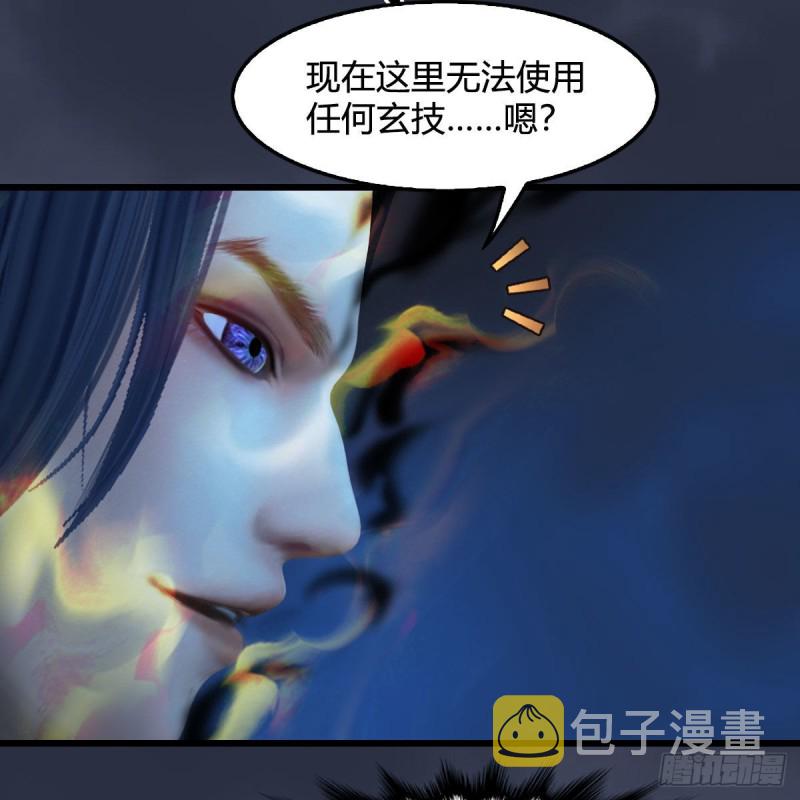 《堕玄师》漫画最新章节第438话：西荒圣器免费下拉式在线观看章节第【43】张图片