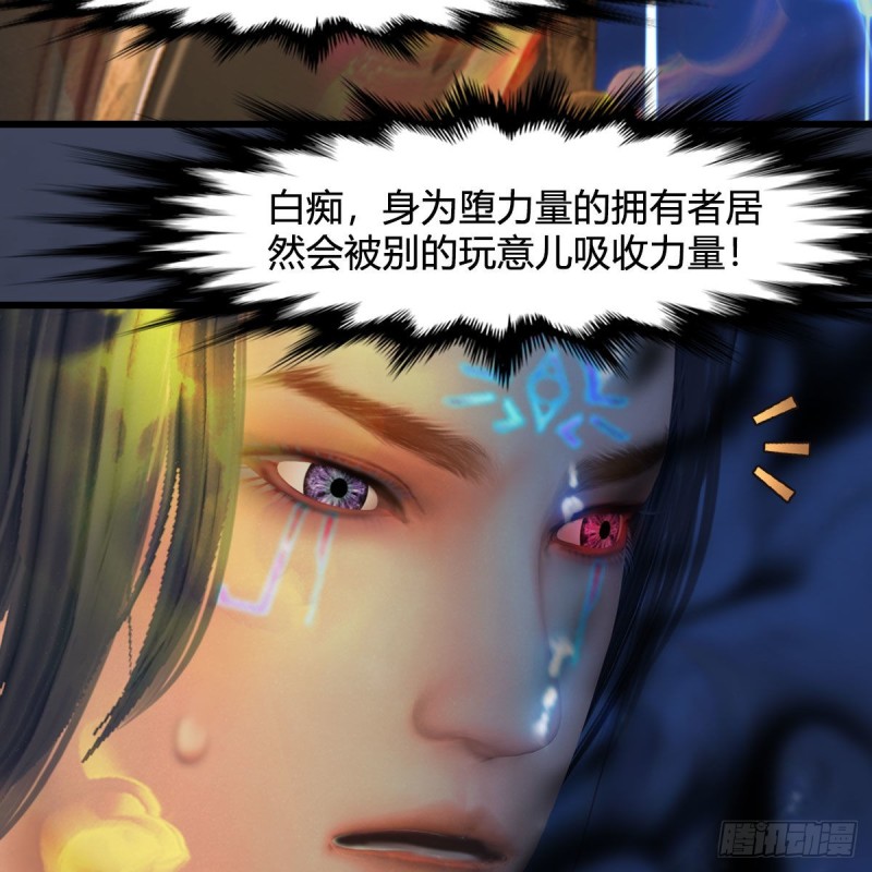 《堕玄师》漫画最新章节第438话：西荒圣器免费下拉式在线观看章节第【48】张图片