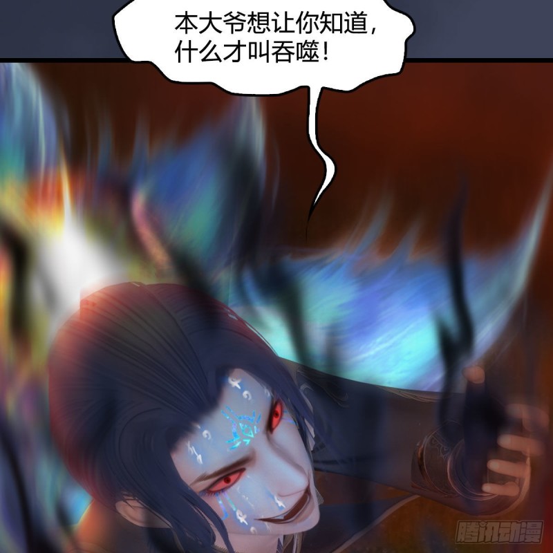 《堕玄师》漫画最新章节第438话：西荒圣器免费下拉式在线观看章节第【56】张图片