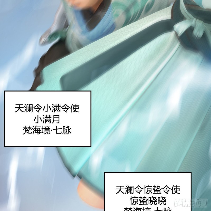 《堕玄师》漫画最新章节第438话：西荒圣器免费下拉式在线观看章节第【64】张图片