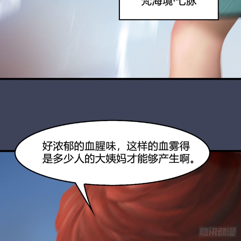 《堕玄师》漫画最新章节第438话：西荒圣器免费下拉式在线观看章节第【65】张图片