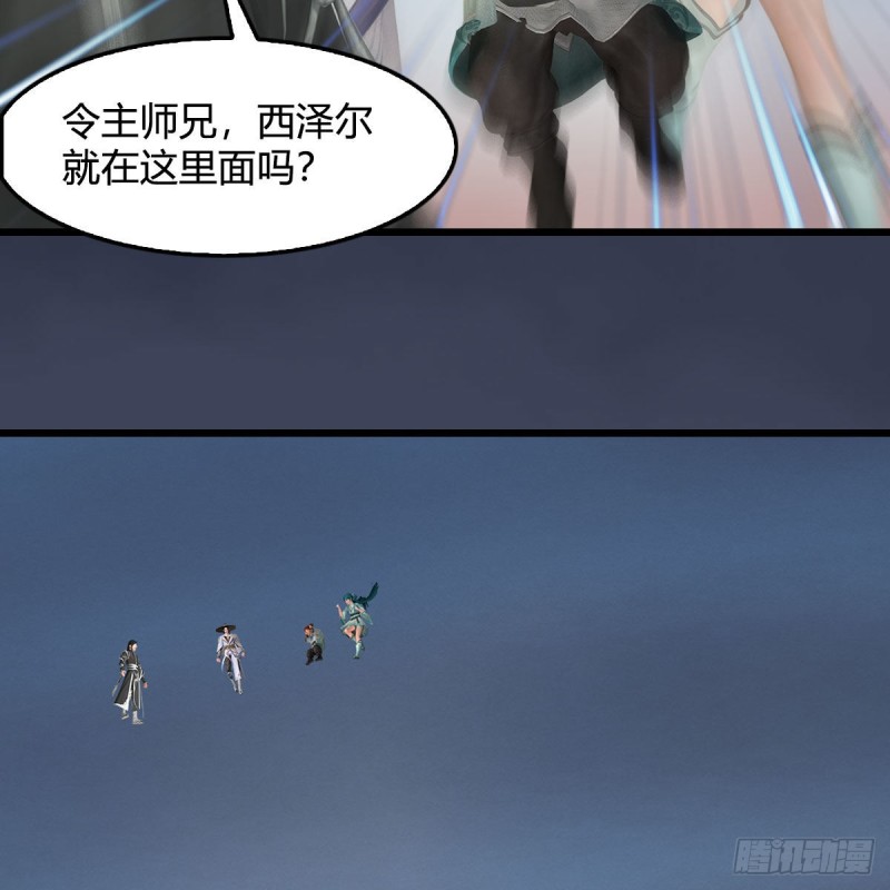 《堕玄师》漫画最新章节第438话：西荒圣器免费下拉式在线观看章节第【68】张图片