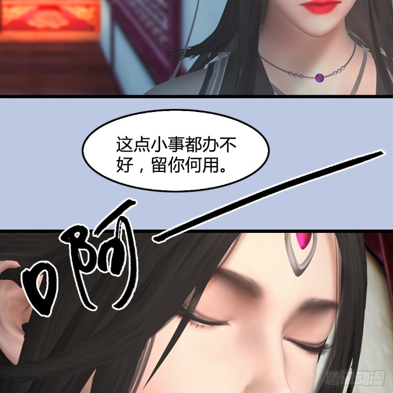 《堕玄师》漫画最新章节第440话：路修远，又是你免费下拉式在线观看章节第【12】张图片