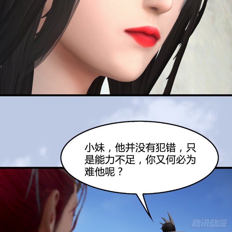 《堕玄师》漫画最新章节第440话：路修远，又是你免费下拉式在线观看章节第【13】张图片