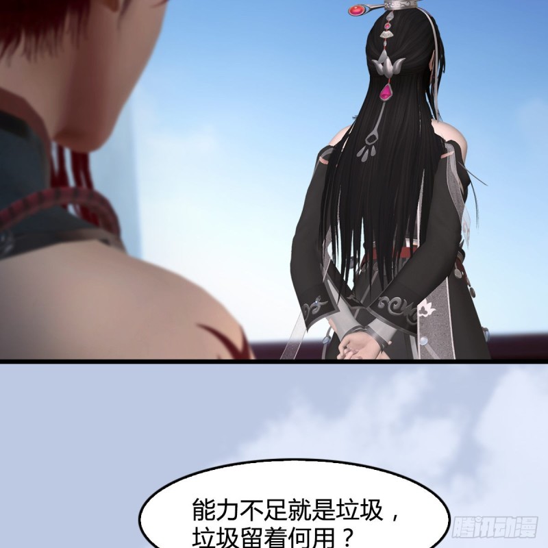 《堕玄师》漫画最新章节第440话：路修远，又是你免费下拉式在线观看章节第【14】张图片