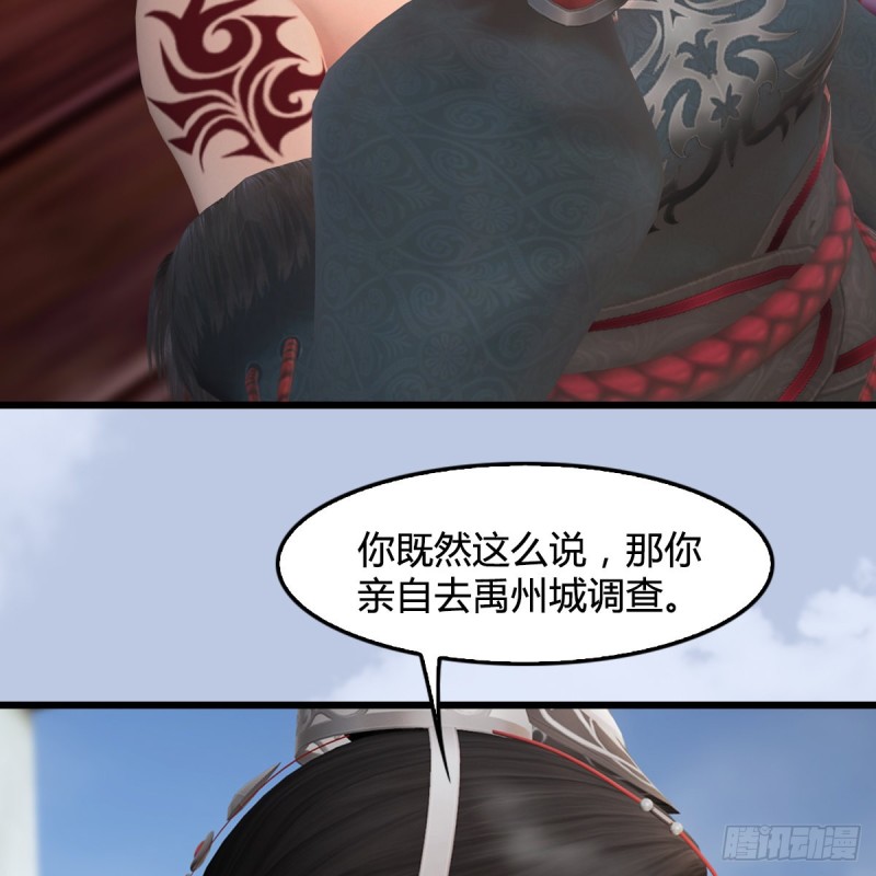 《堕玄师》漫画最新章节第440话：路修远，又是你免费下拉式在线观看章节第【16】张图片