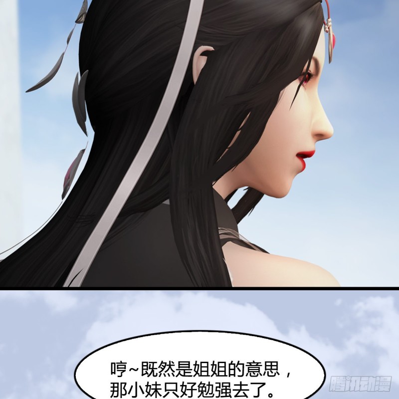 《堕玄师》漫画最新章节第440话：路修远，又是你免费下拉式在线观看章节第【17】张图片