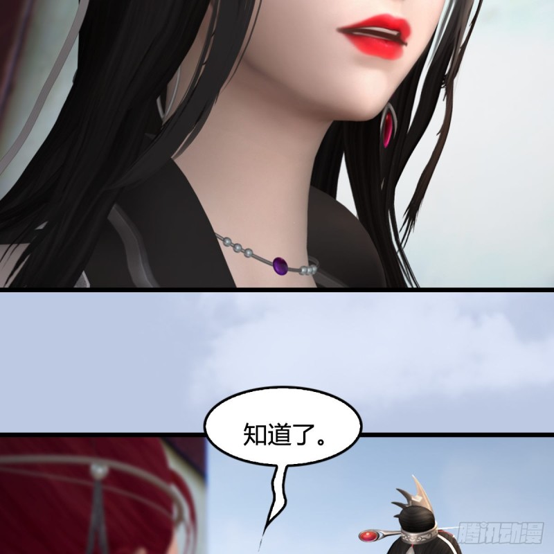 《堕玄师》漫画最新章节第440话：路修远，又是你免费下拉式在线观看章节第【20】张图片