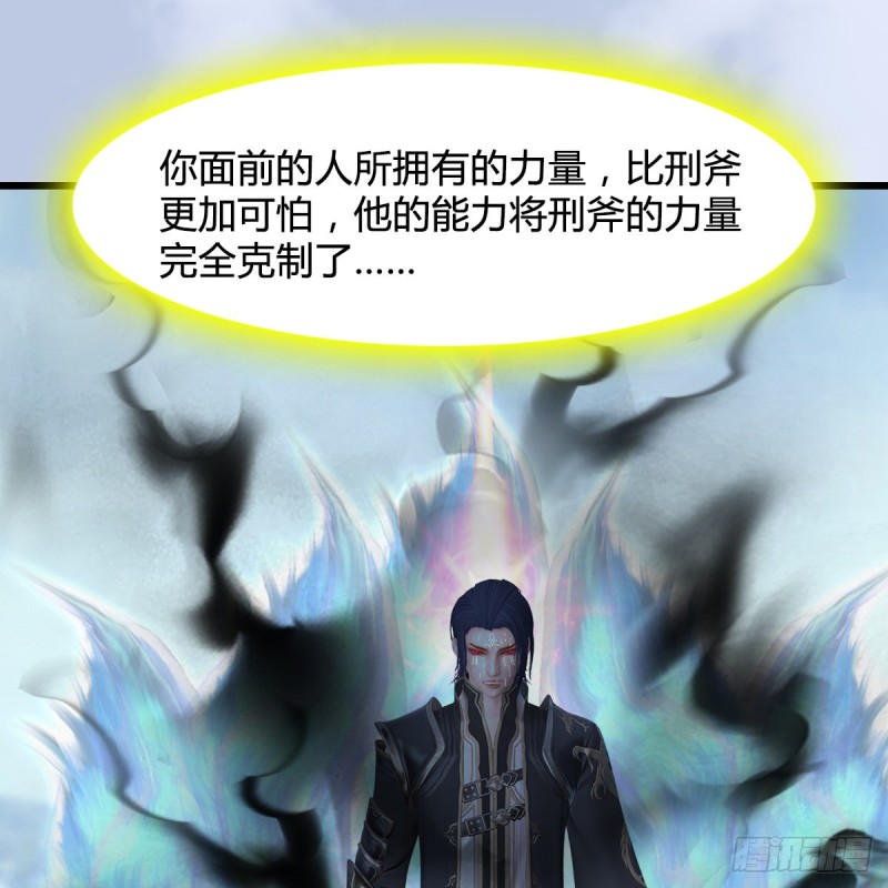 《堕玄师》漫画最新章节第440话：路修远，又是你免费下拉式在线观看章节第【32】张图片