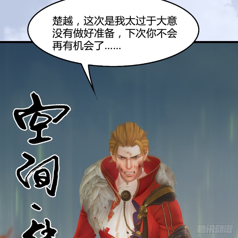 《堕玄师》漫画最新章节第440话：路修远，又是你免费下拉式在线观看章节第【41】张图片