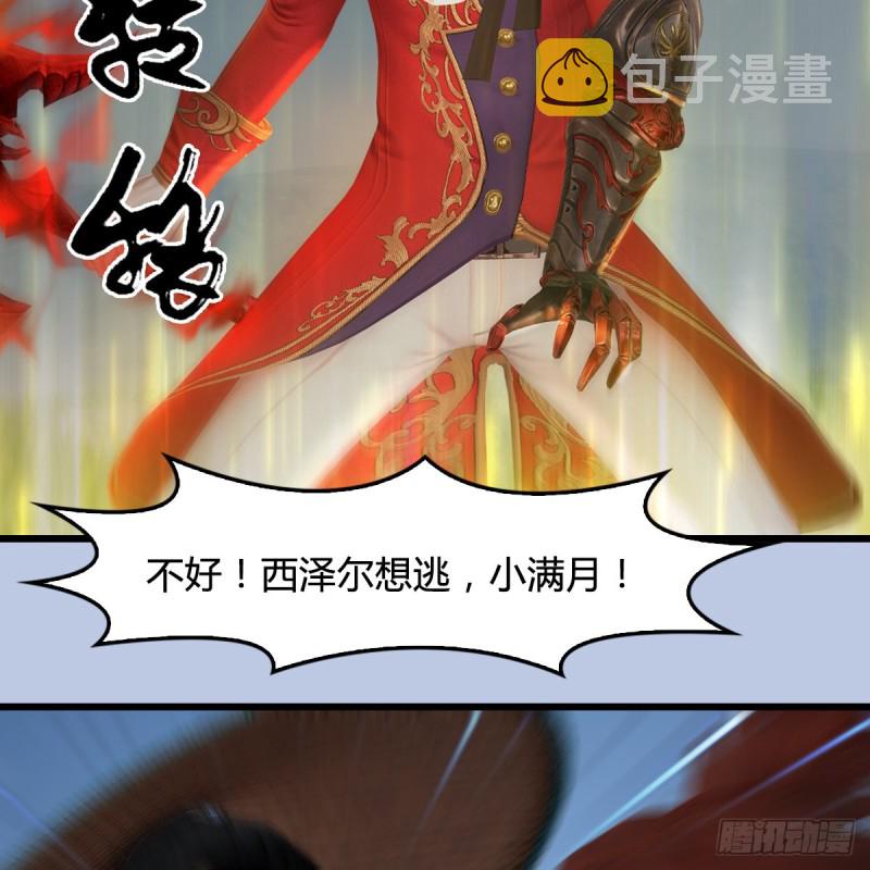 《堕玄师》漫画最新章节第440话：路修远，又是你免费下拉式在线观看章节第【42】张图片