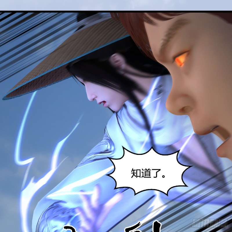 《堕玄师》漫画最新章节第440话：路修远，又是你免费下拉式在线观看章节第【47】张图片