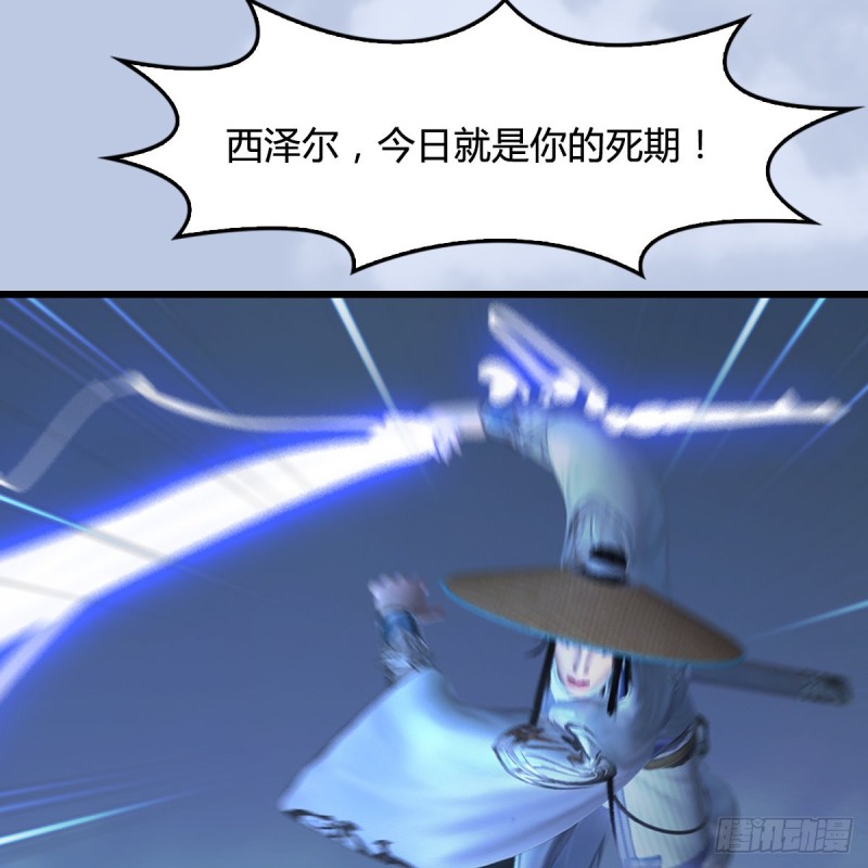 《堕玄师》漫画最新章节第440话：路修远，又是你免费下拉式在线观看章节第【53】张图片