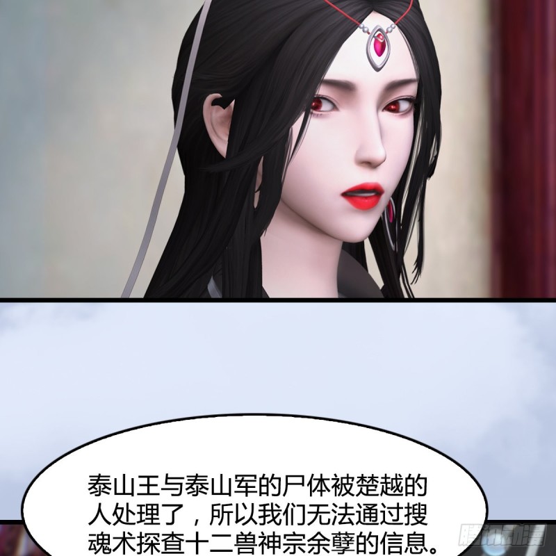 《堕玄师》漫画最新章节第440话：路修远，又是你免费下拉式在线观看章节第【6】张图片