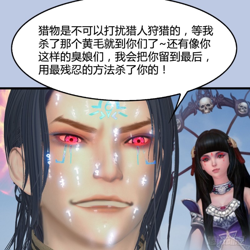 《堕玄师》漫画最新章节第440话：路修远，又是你免费下拉式在线观看章节第【62】张图片