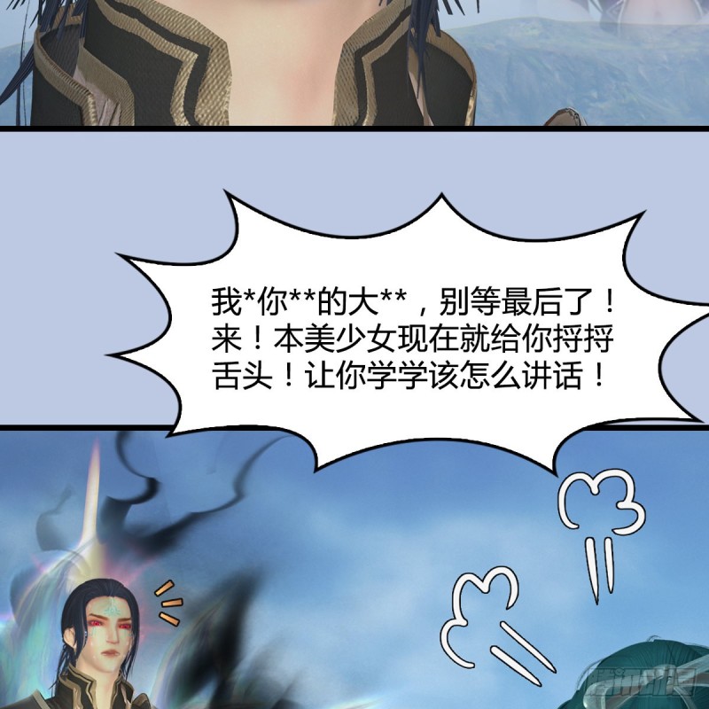 《堕玄师》漫画最新章节第440话：路修远，又是你免费下拉式在线观看章节第【63】张图片