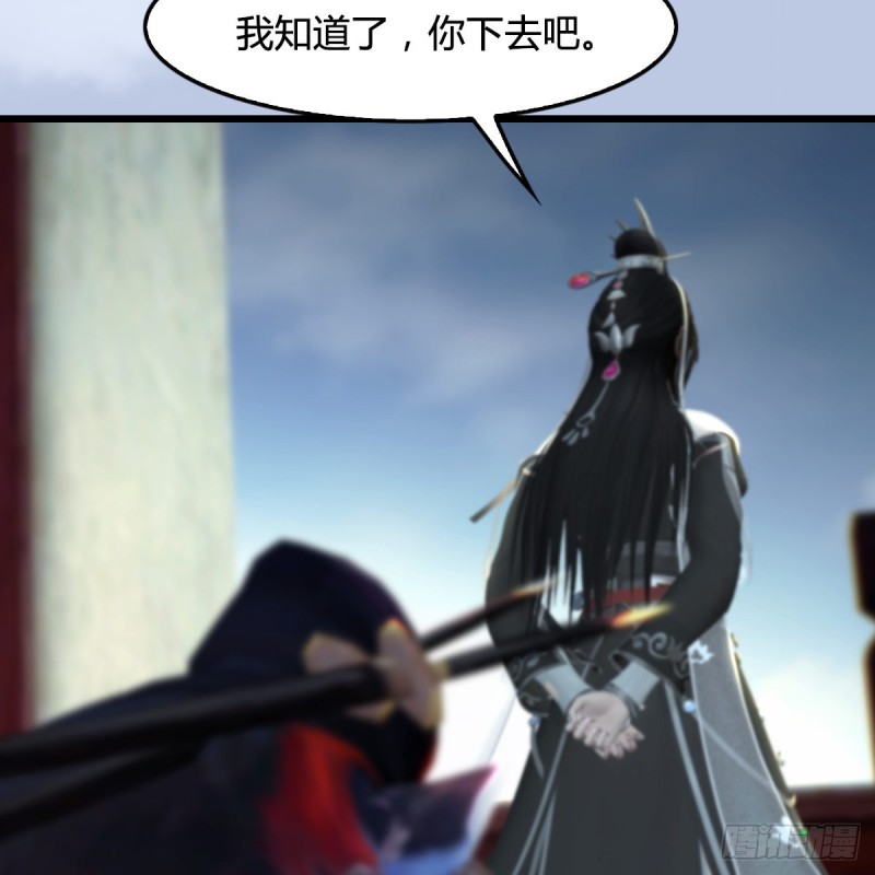 《堕玄师》漫画最新章节第440话：路修远，又是你免费下拉式在线观看章节第【8】张图片