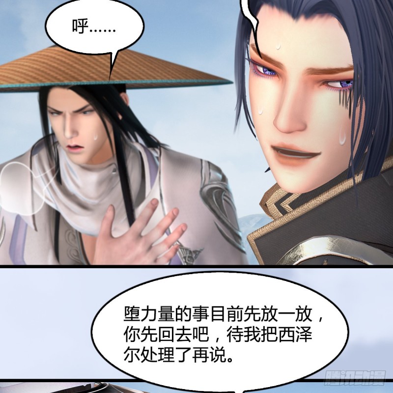 《堕玄师》漫画最新章节第442话：毛线被封印免费下拉式在线观看章节第【10】张图片