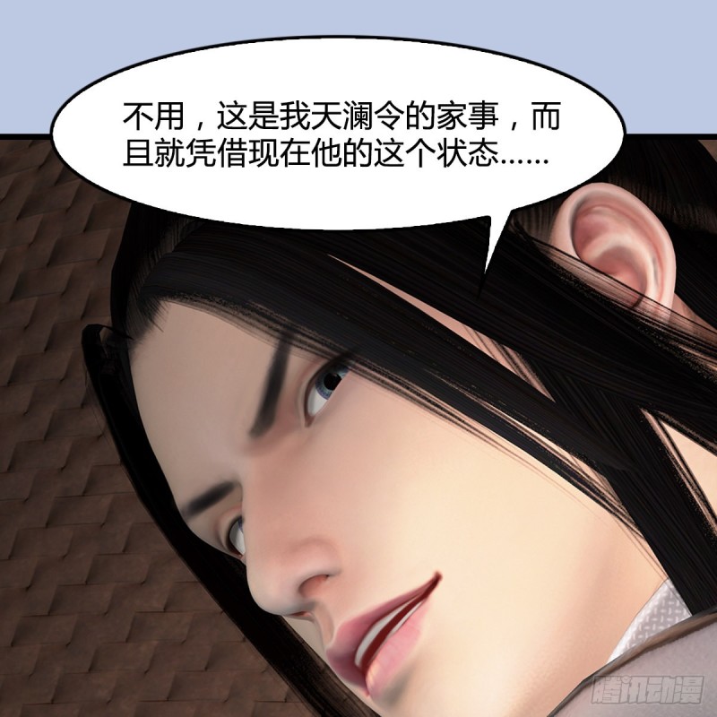 《堕玄师》漫画最新章节第442话：毛线被封印免费下拉式在线观看章节第【12】张图片