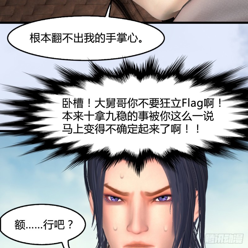 《堕玄师》漫画最新章节第442话：毛线被封印免费下拉式在线观看章节第【13】张图片