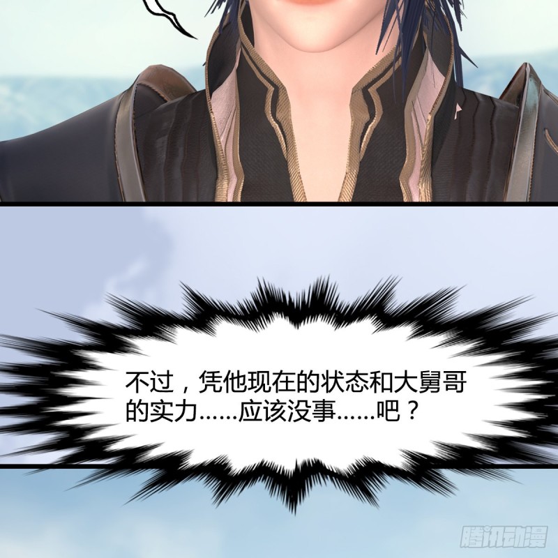 《堕玄师》漫画最新章节第442话：毛线被封印免费下拉式在线观看章节第【14】张图片