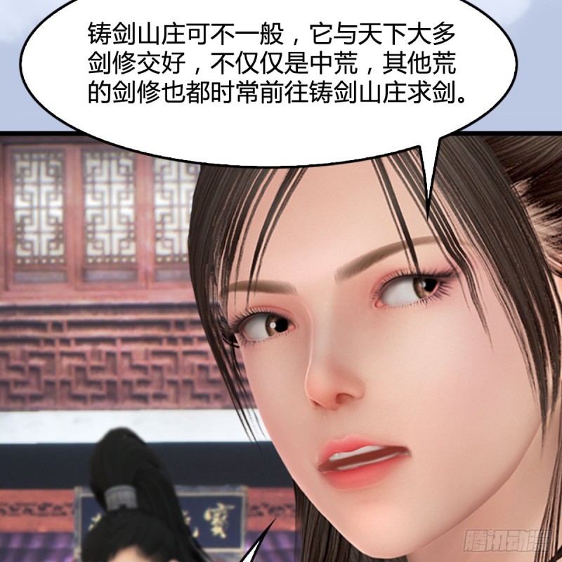 《堕玄师》漫画最新章节第442话：毛线被封印免费下拉式在线观看章节第【50】张图片