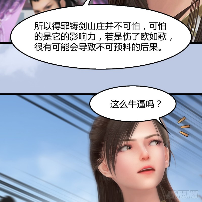 《堕玄师》漫画最新章节第442话：毛线被封印免费下拉式在线观看章节第【51】张图片