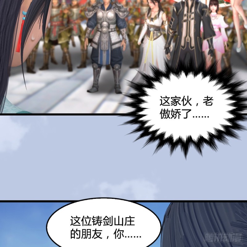 《堕玄师》漫画最新章节第442话：毛线被封印免费下拉式在线观看章节第【56】张图片