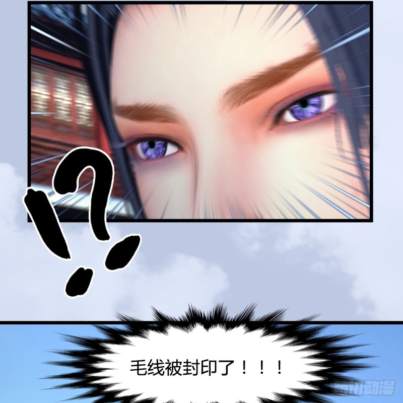 《堕玄师》漫画最新章节第442话：毛线被封印免费下拉式在线观看章节第【58】张图片