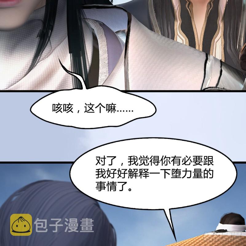 《堕玄师》漫画最新章节第442话：毛线被封印免费下拉式在线观看章节第【8】张图片