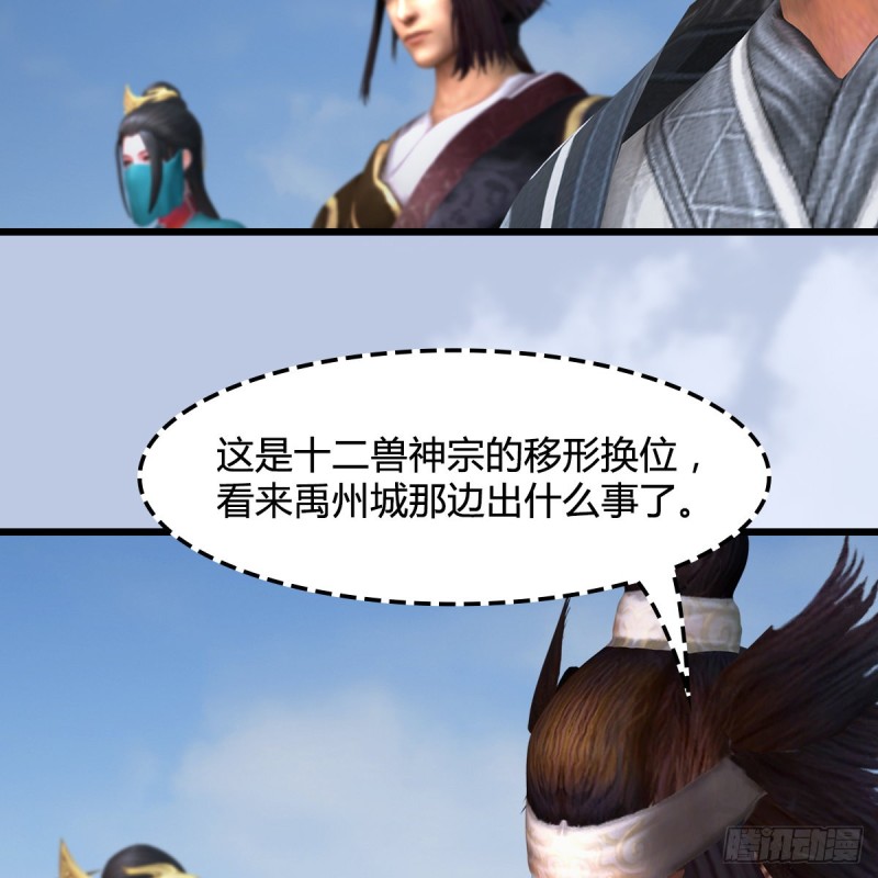 《堕玄师》漫画最新章节第443话：摘星楼搞事情免费下拉式在线观看章节第【12】张图片