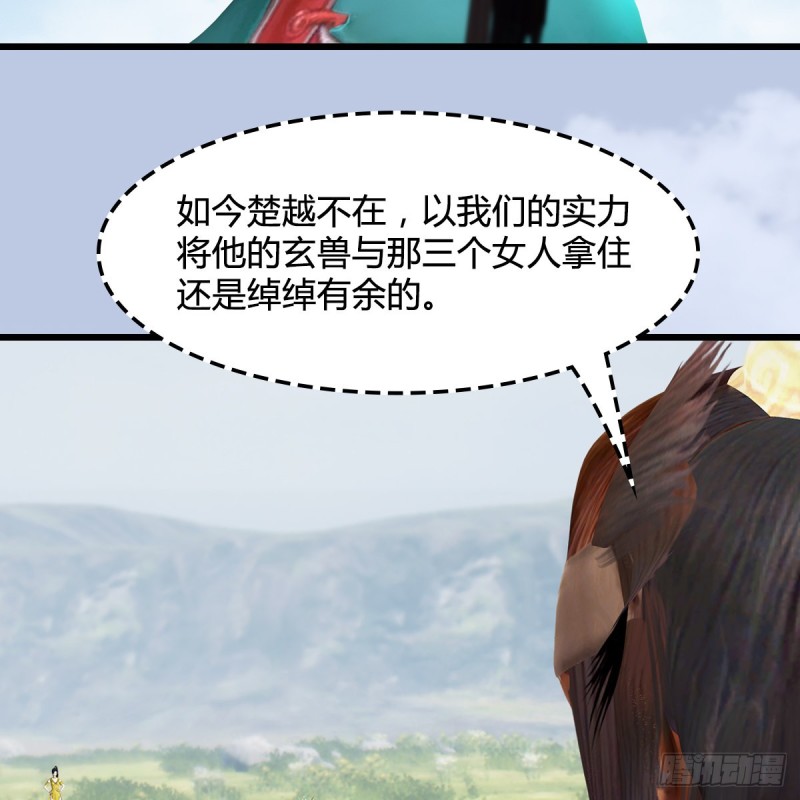 《堕玄师》漫画最新章节第443话：摘星楼搞事情免费下拉式在线观看章节第【16】张图片