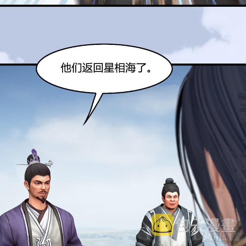 《堕玄师》漫画最新章节第443话：摘星楼搞事情免费下拉式在线观看章节第【24】张图片