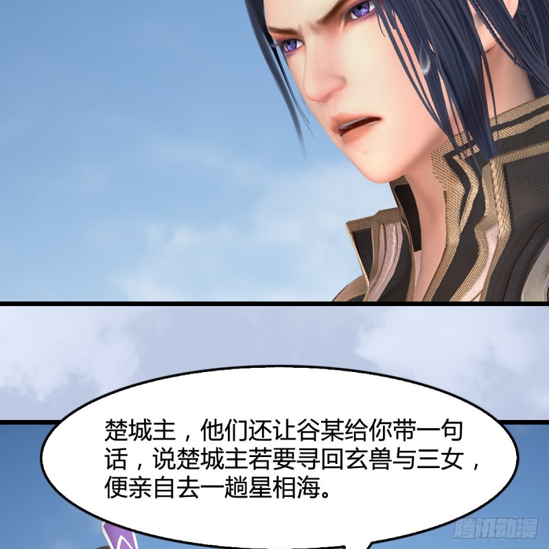 《堕玄师》漫画最新章节第443话：摘星楼搞事情免费下拉式在线观看章节第【26】张图片