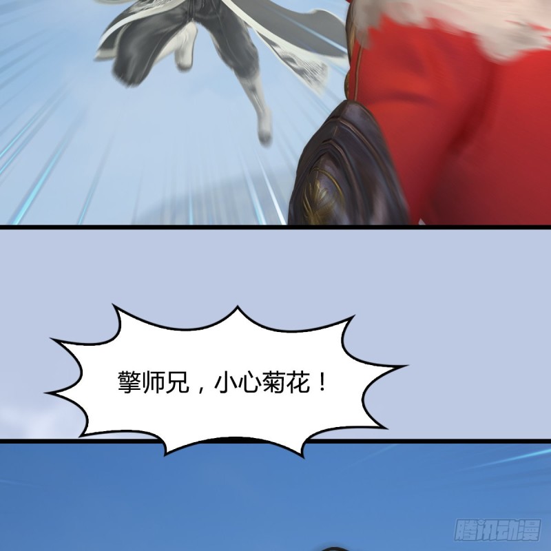 《堕玄师》漫画最新章节第443话：摘星楼搞事情免费下拉式在线观看章节第【43】张图片