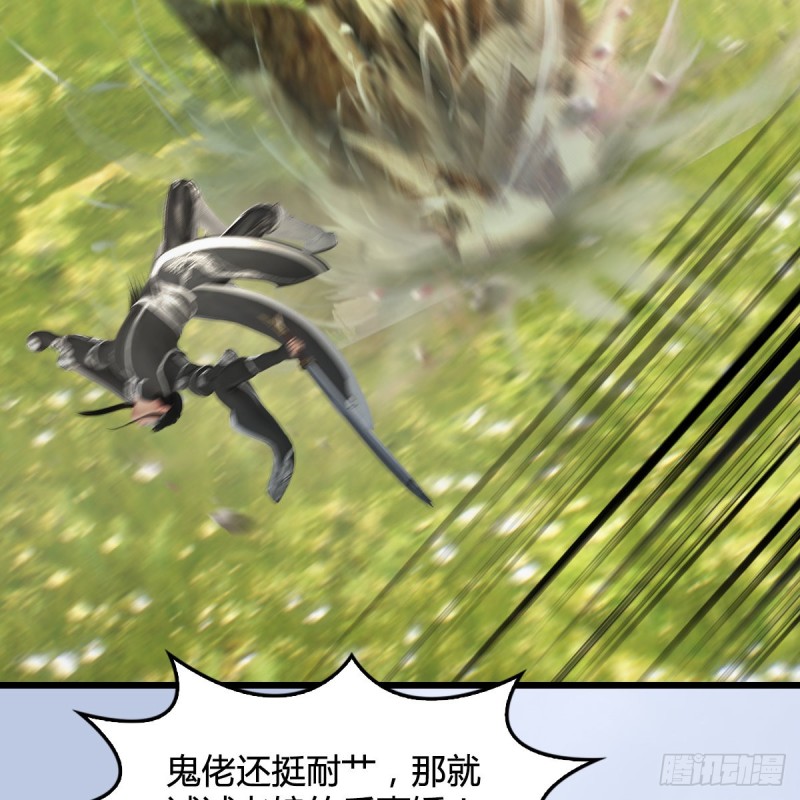 《堕玄师》漫画最新章节第443话：摘星楼搞事情免费下拉式在线观看章节第【46】张图片