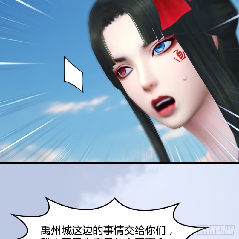 《堕玄师》漫画最新章节第443话：摘星楼搞事情免费下拉式在线观看章节第【6】张图片